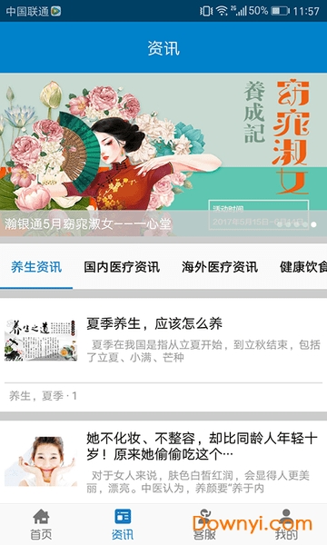 理赔查询系统客户端 理赔查询系统客户端