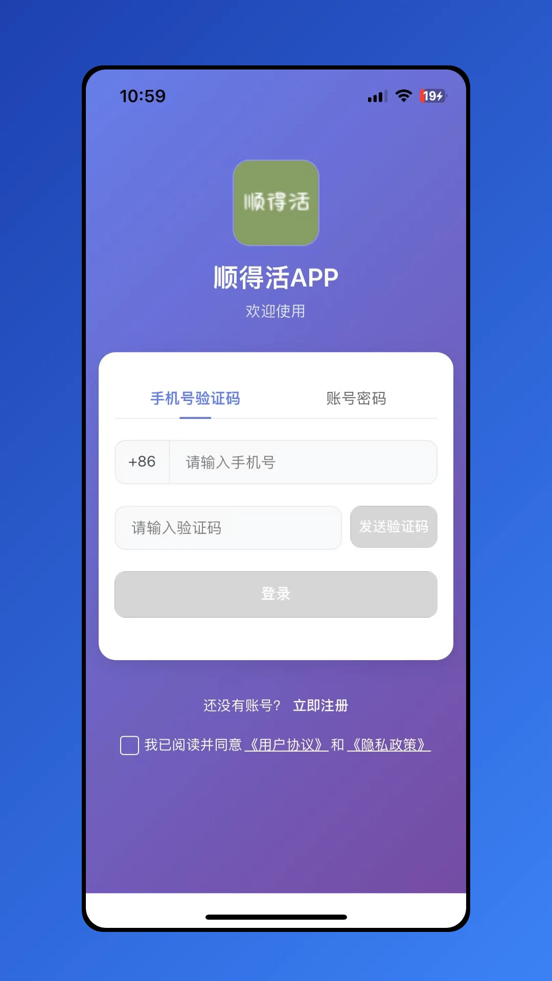 顺得活 顺得活
