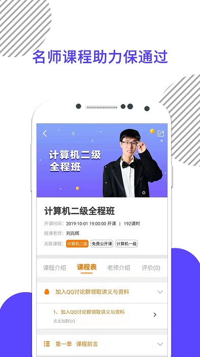 计算机二级 计算机二级