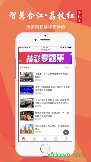 合江荔枝红