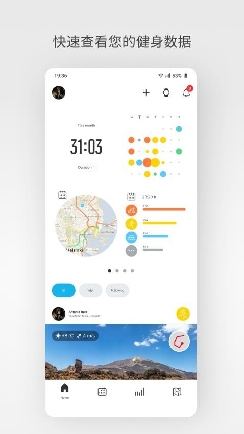Suunto手表软件