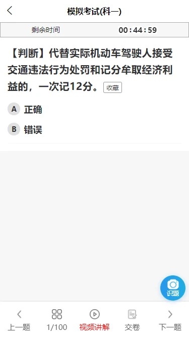 科科宝典 科科宝典