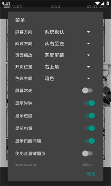e站最新版