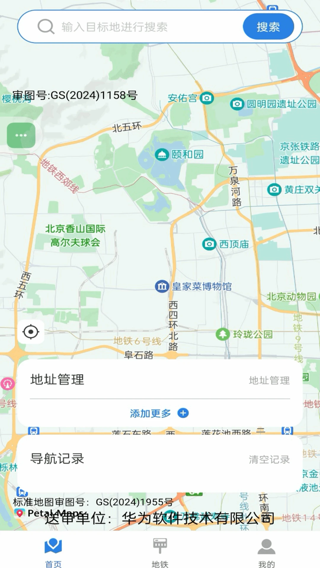 高速实景卫星地图