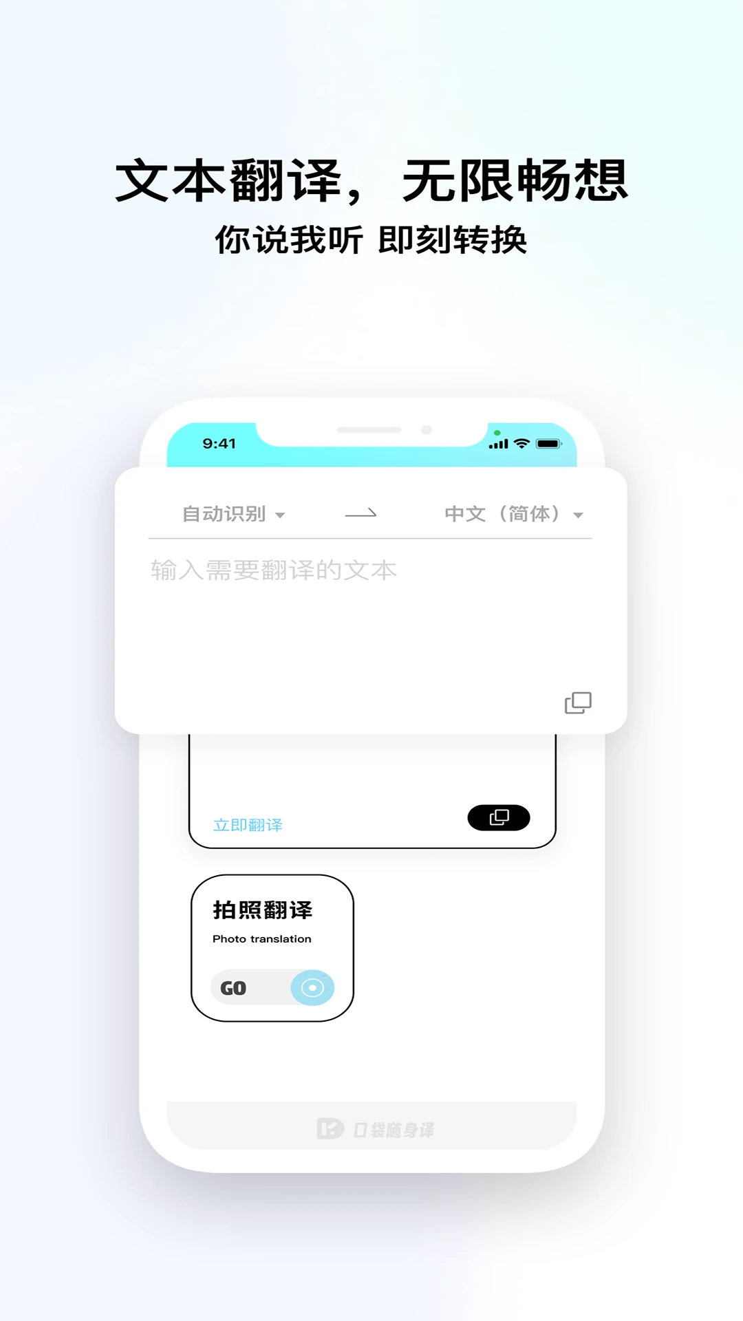 语言转换器