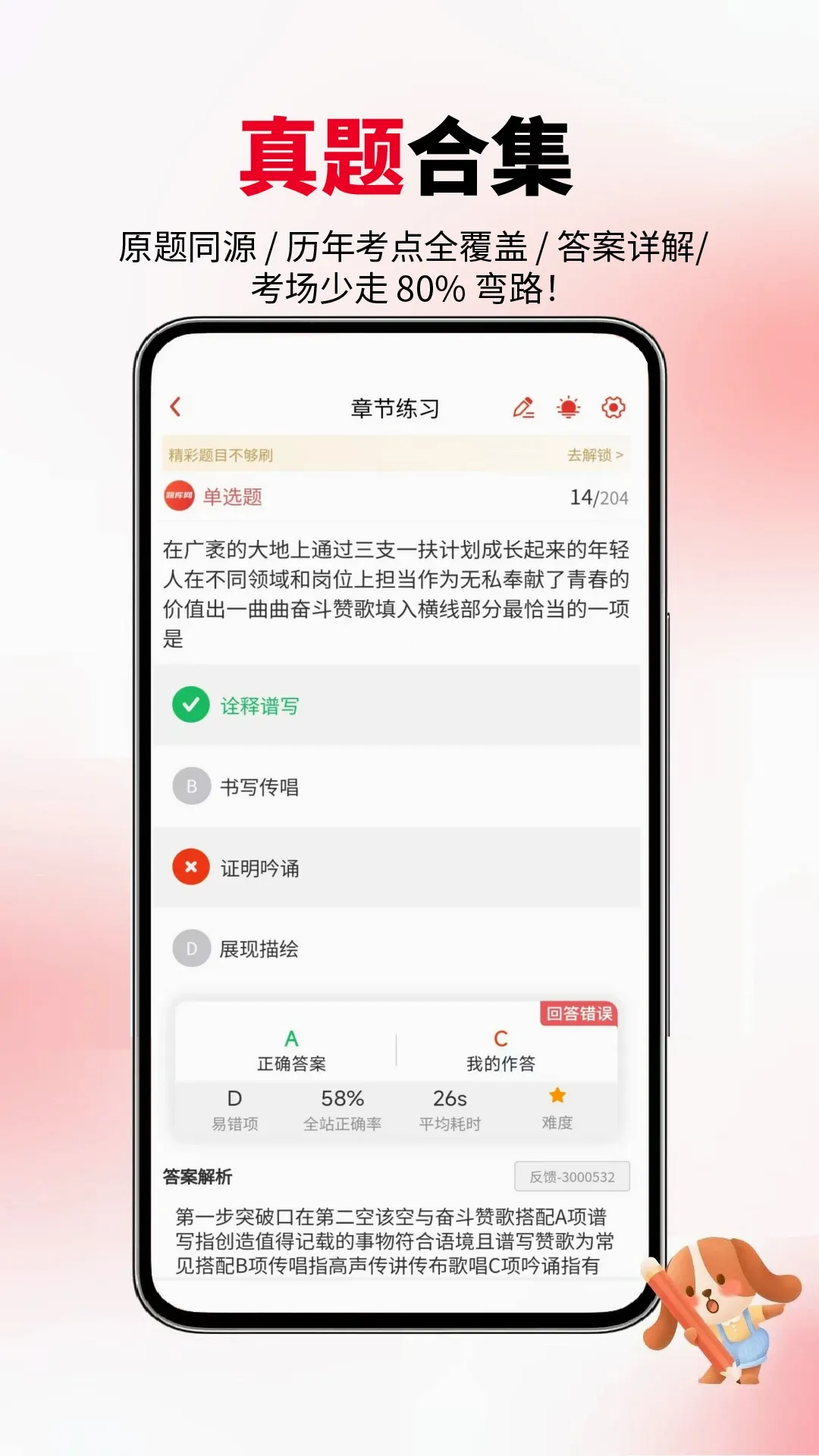 公务员省考 公务员省考