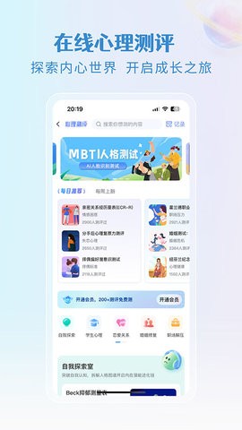 央心心理咨询 央心心理咨询