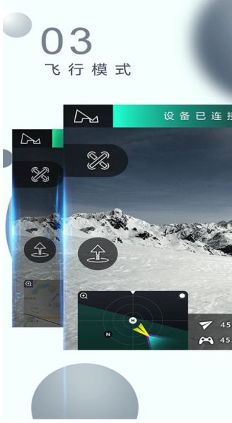 哈博森无人机 v3.8.6 安卓版