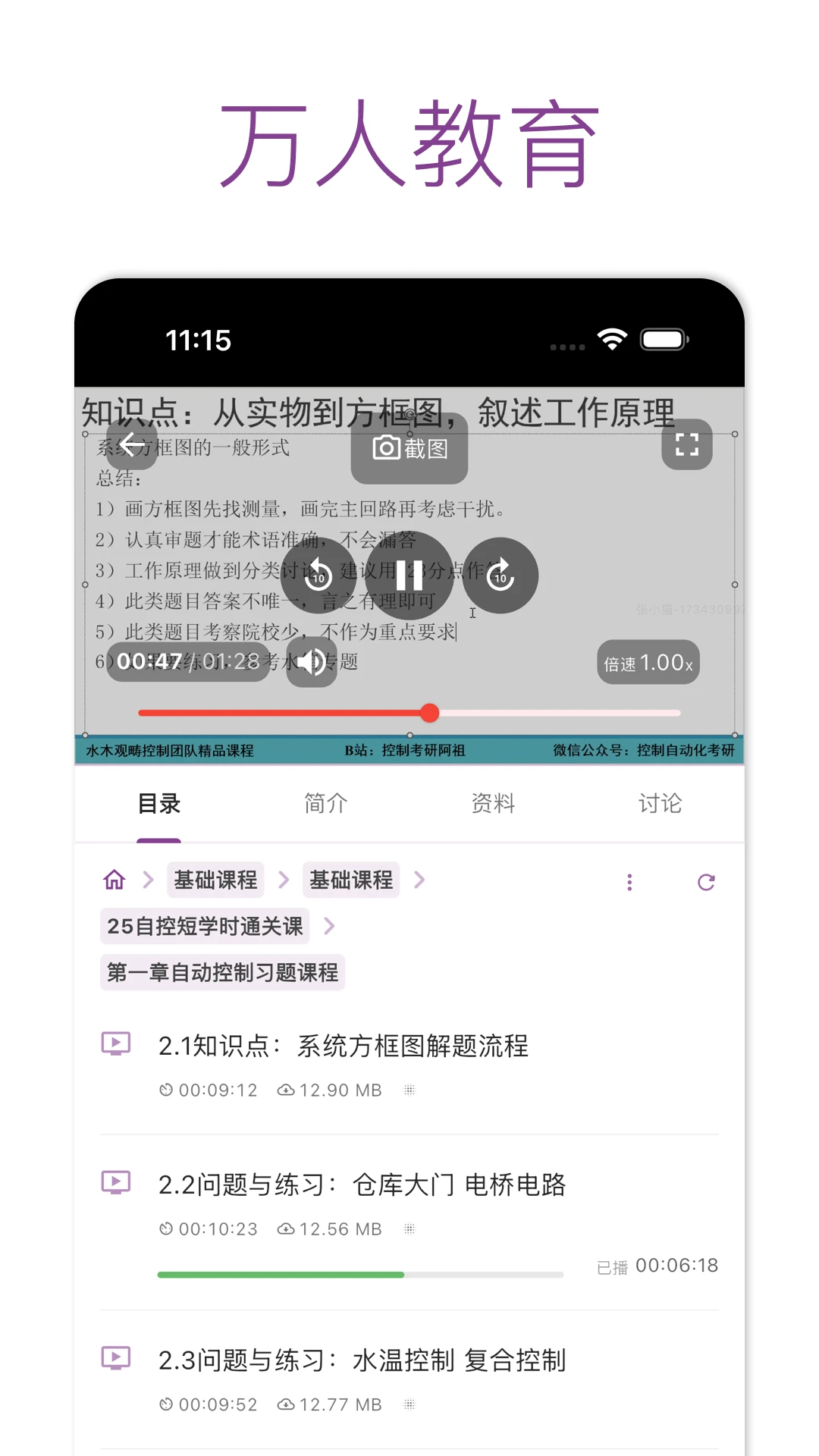 万人教育 万人教育