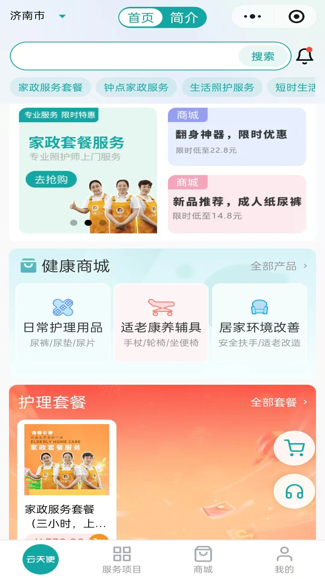 逸鹿云康