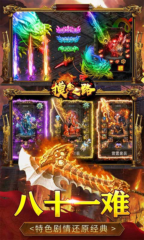 摸金之路 摸金之路