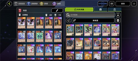 决斗大师最新版本(masterduel手机版) 决斗大师最新版本(masterduel手机版)