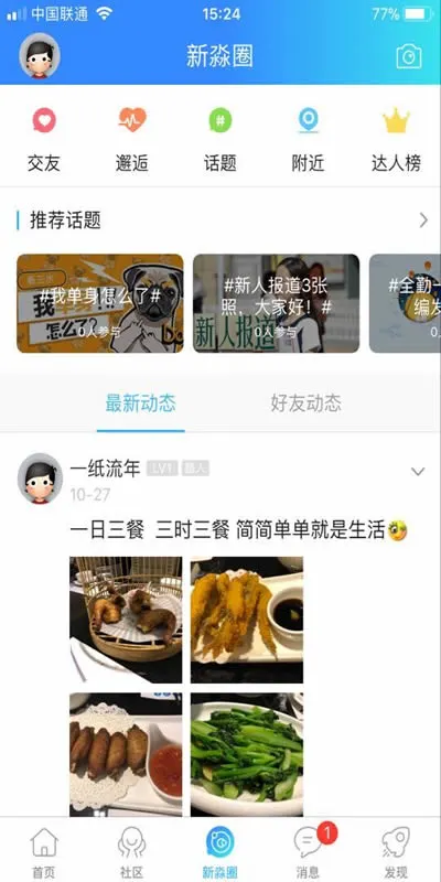 新三水 新三水