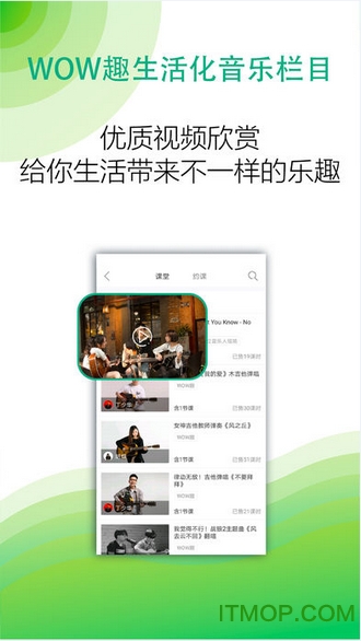 音乐窝
