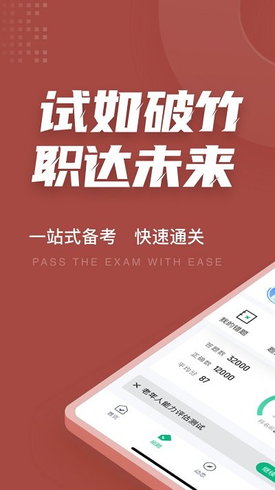 老年人能力评估师考试聚题库 老年人能力评估师考试聚题库