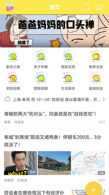 微奉贤