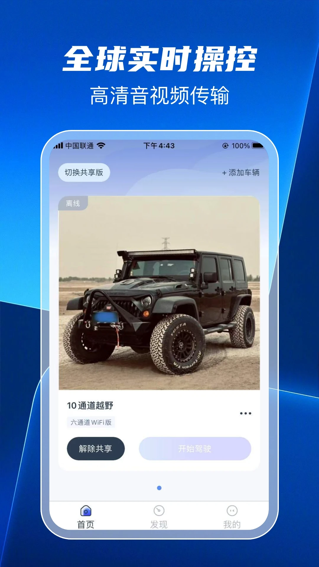 无界智控 无界智控