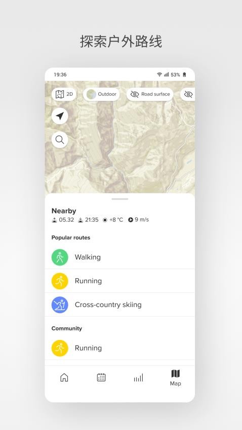 Suunto手表软件