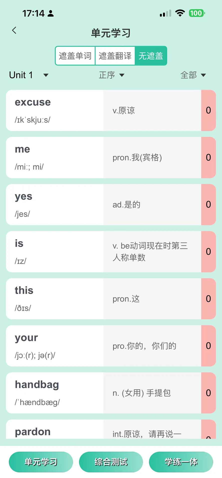 疯狂学单词 疯狂学单词