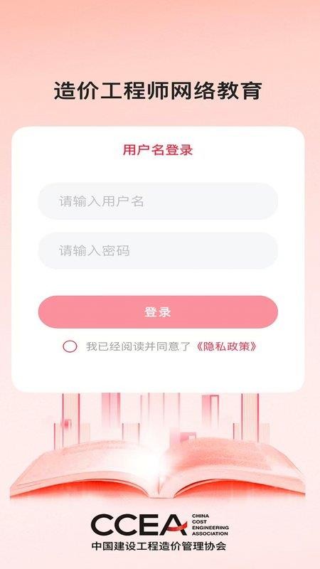 造价网络教育