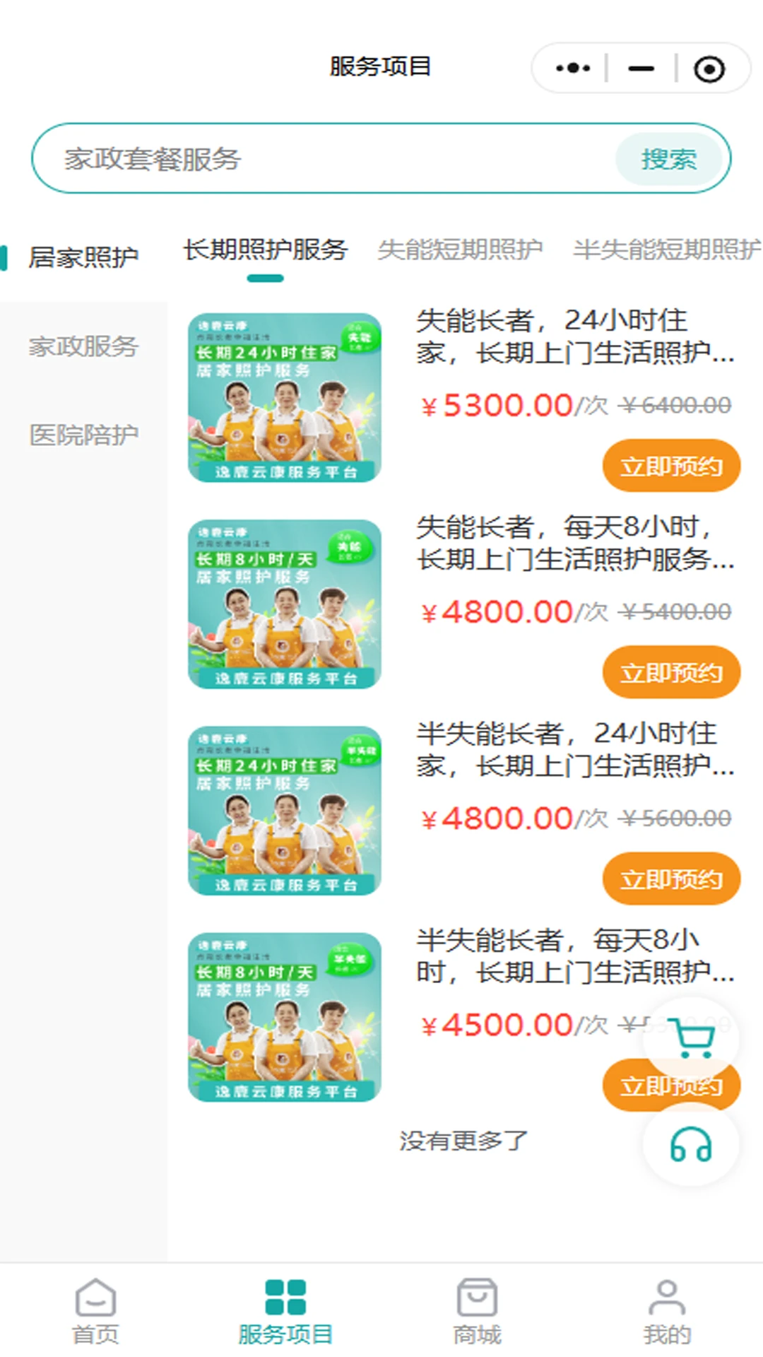 逸鹿云康