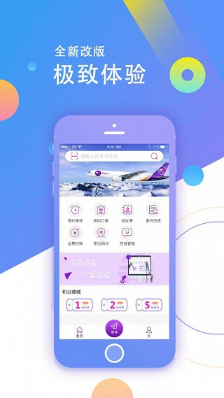 圆通速递 圆通速递