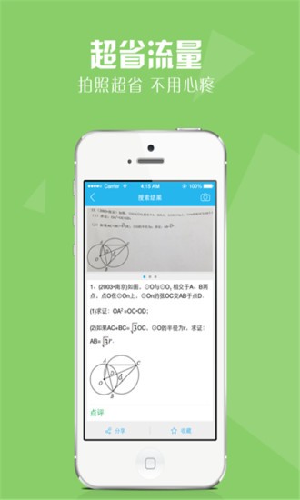 作业好帮手 作业好帮手