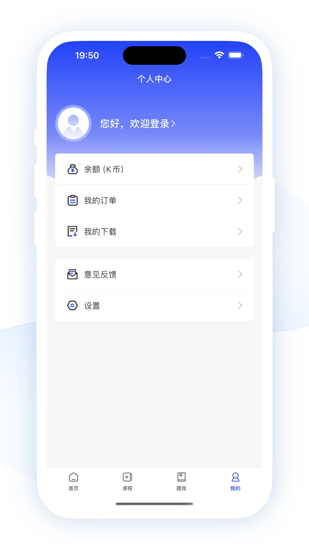 职成课堂