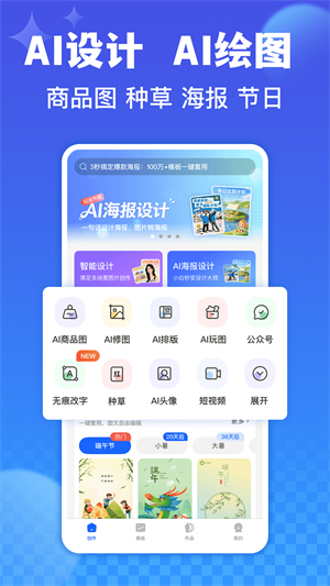 创客树