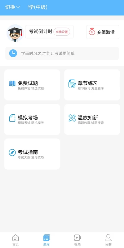 牛课宝典