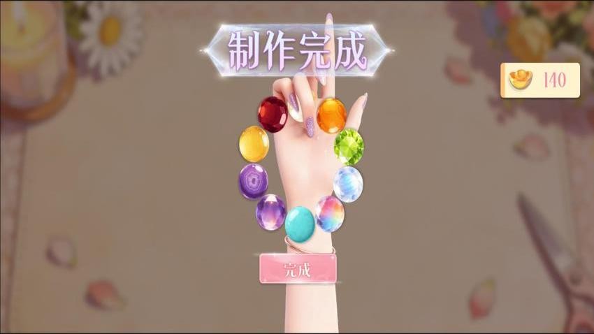 手链串珠DIY