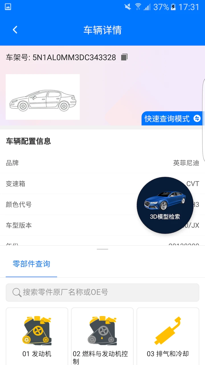 零零汽 零零汽