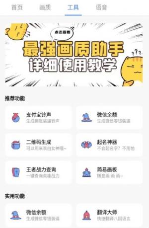 PUBG广角助手 PUBG广角助手