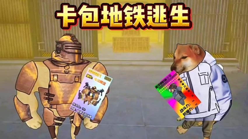 地铁逃生卡包
