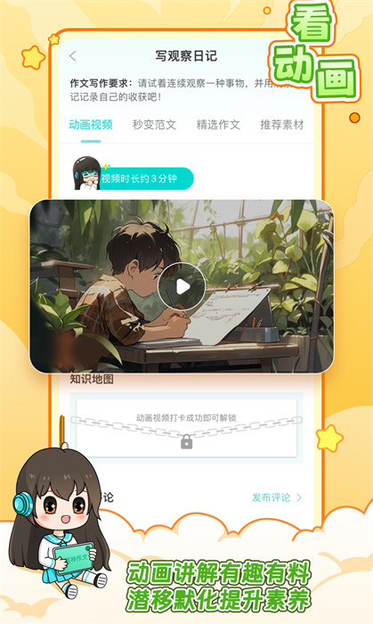 笔神作文最新版本