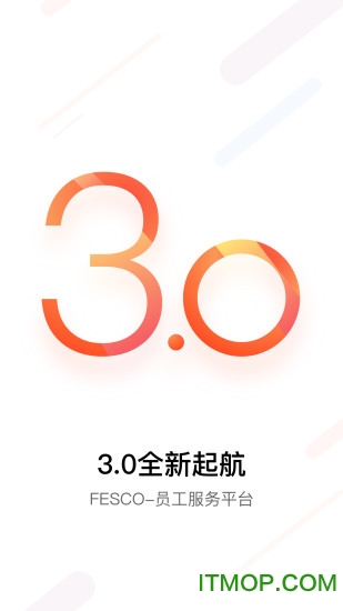fesco员工自助服务平台 fesco员工自助服务平台