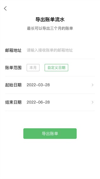 早晚记账(手机线上记账软件) v3.9.4 安卓手机版