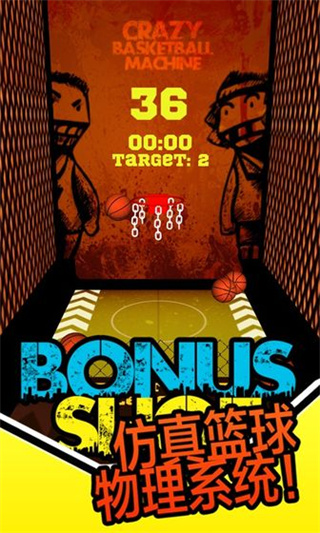 疯狂投篮机游戏手机版