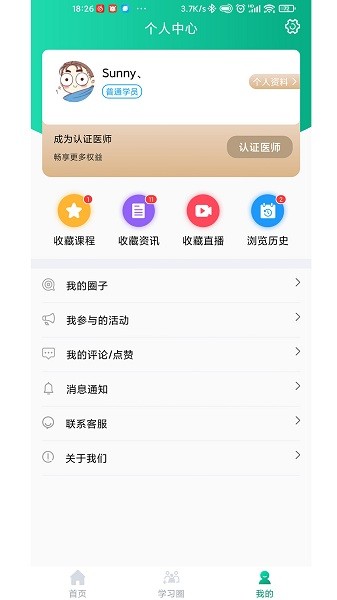 好医靠 好医靠