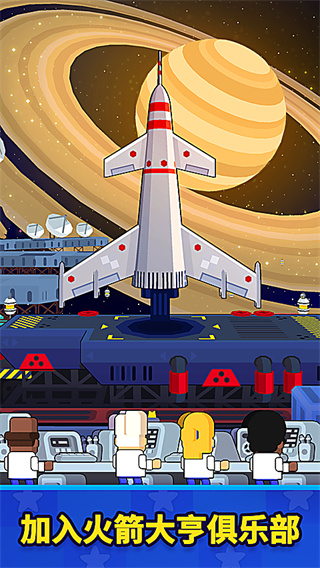 太空工厂大亨中文版 太空工厂大亨中文版