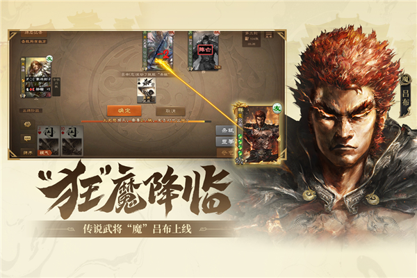 三国杀OL 三国杀OL