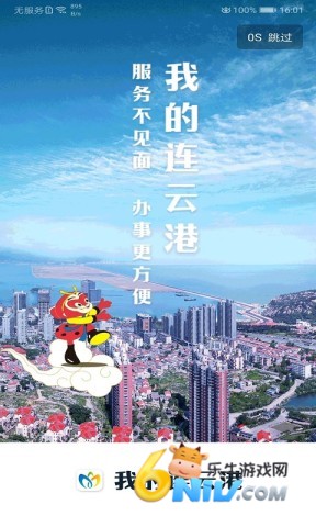 我的连云港