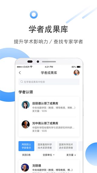 全球学术快报(资讯阅读软件) v5.1.10 安卓版
