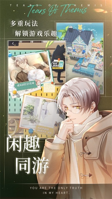 未定事件簿苹果手机版