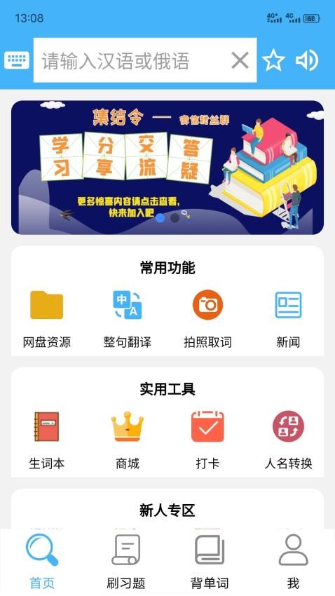沙拉俄语 沙拉俄语