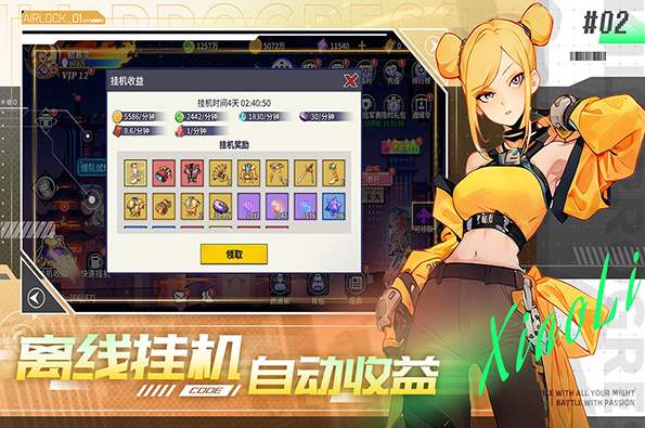 无限格斗7天福利版
