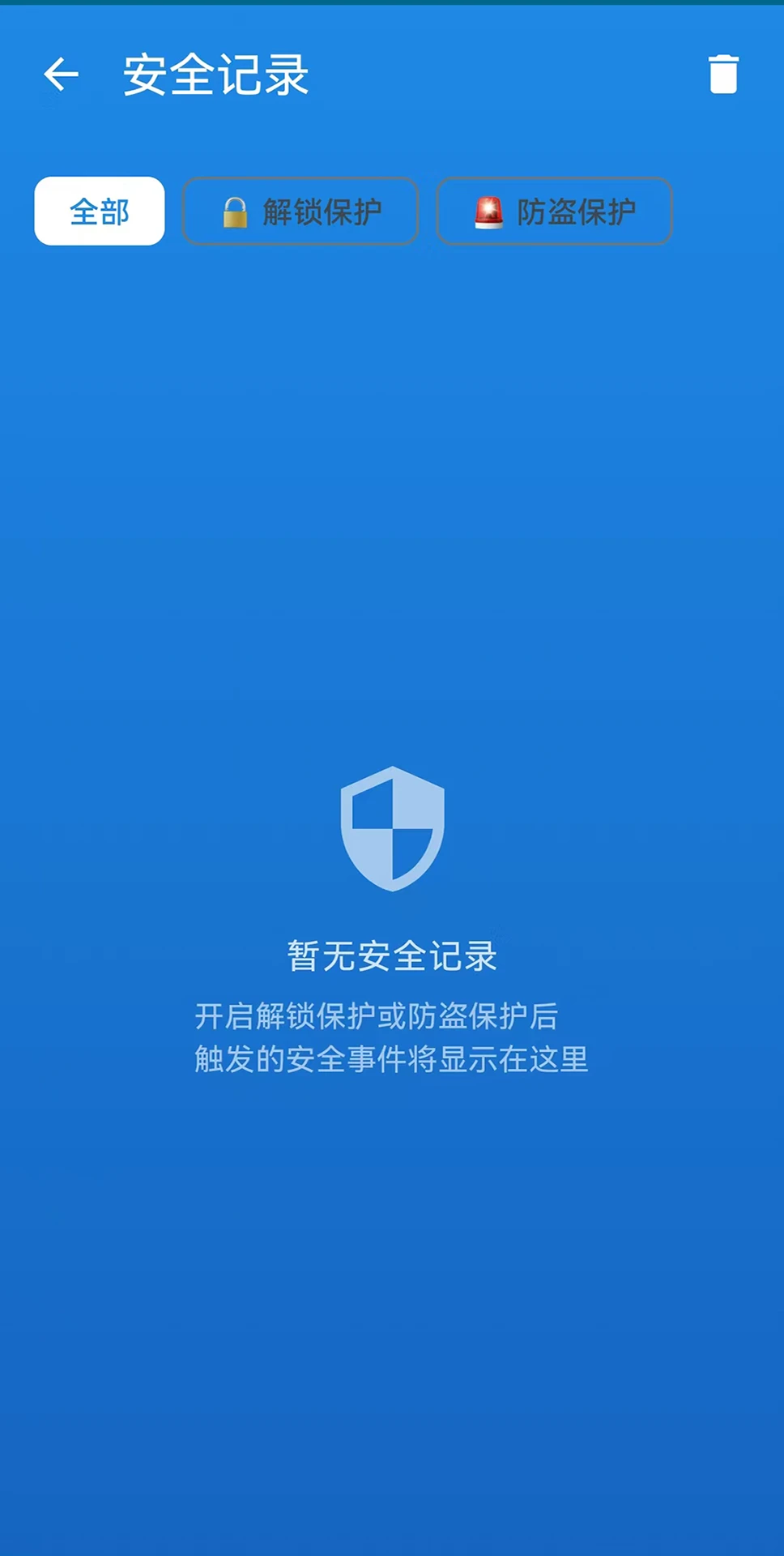 网盾防监听