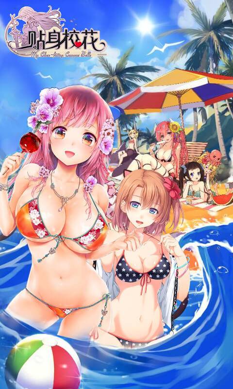 我的贴身校花修改游戏