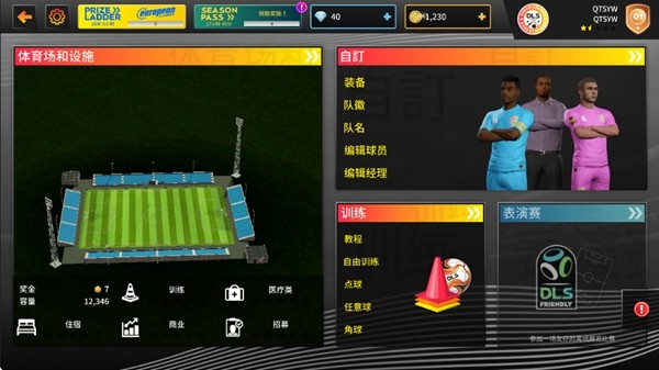 梦幻足球联盟25免谷歌 v12.230