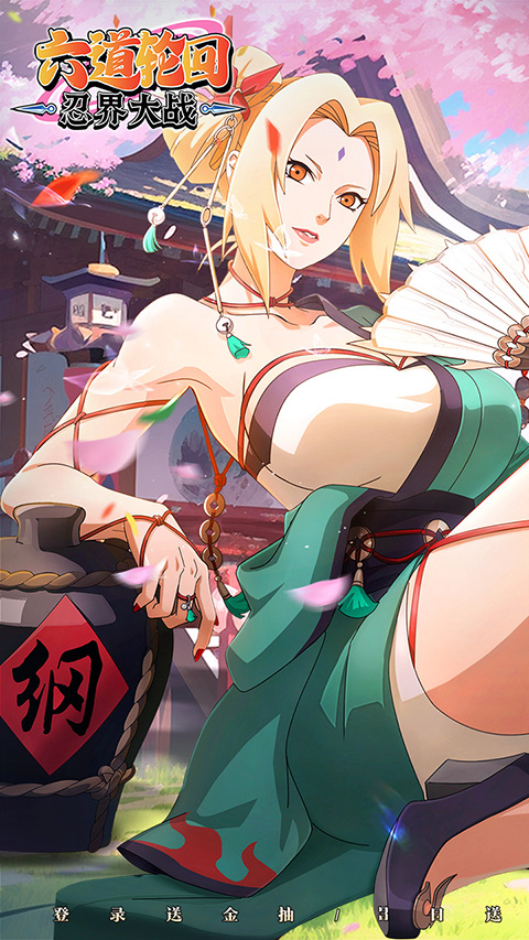 六道轮回